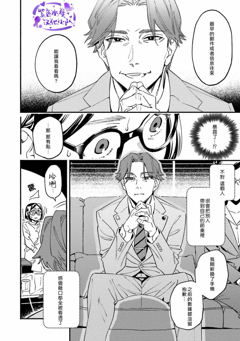 第4话