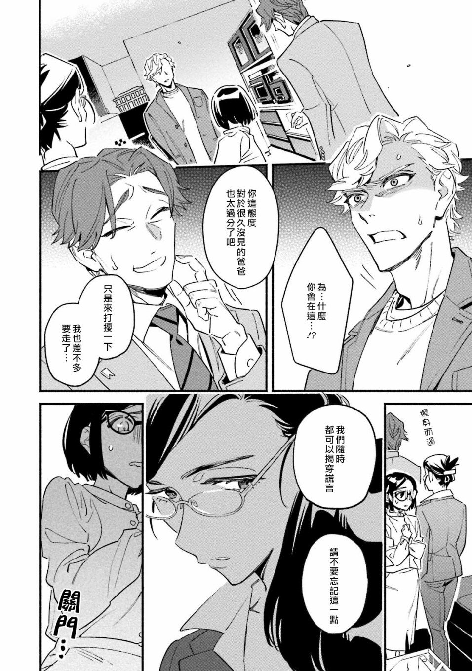 第4话