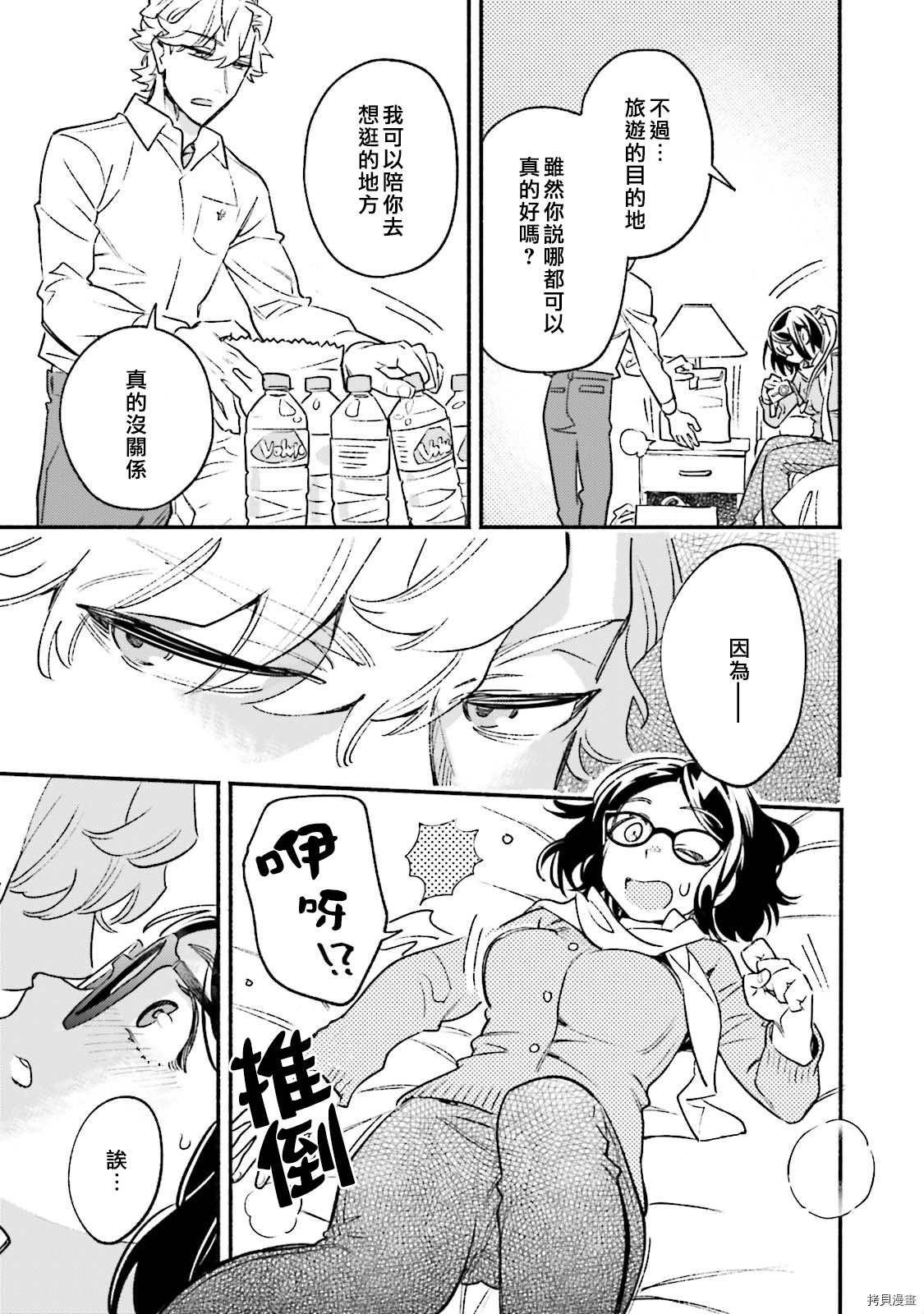 番外