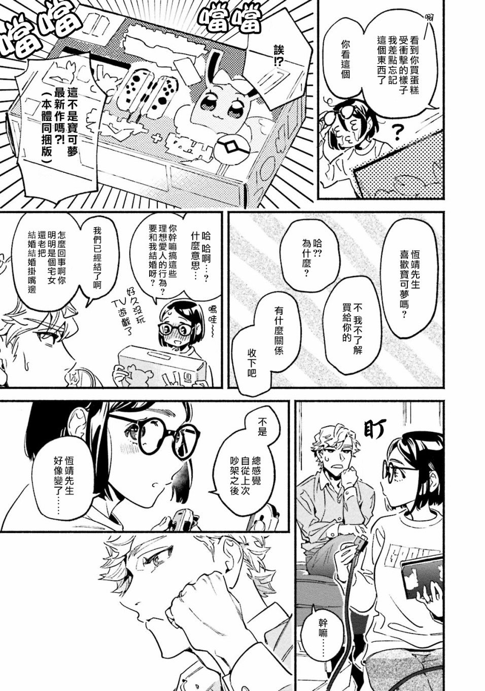 第4话