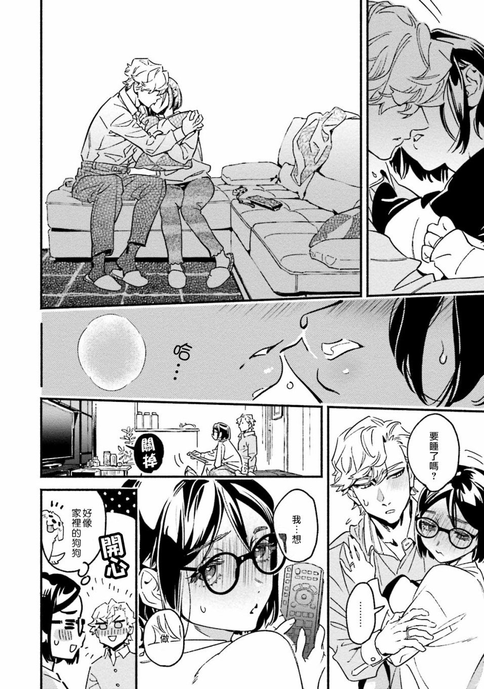 第4话
