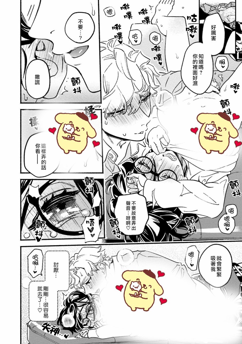 第4话
