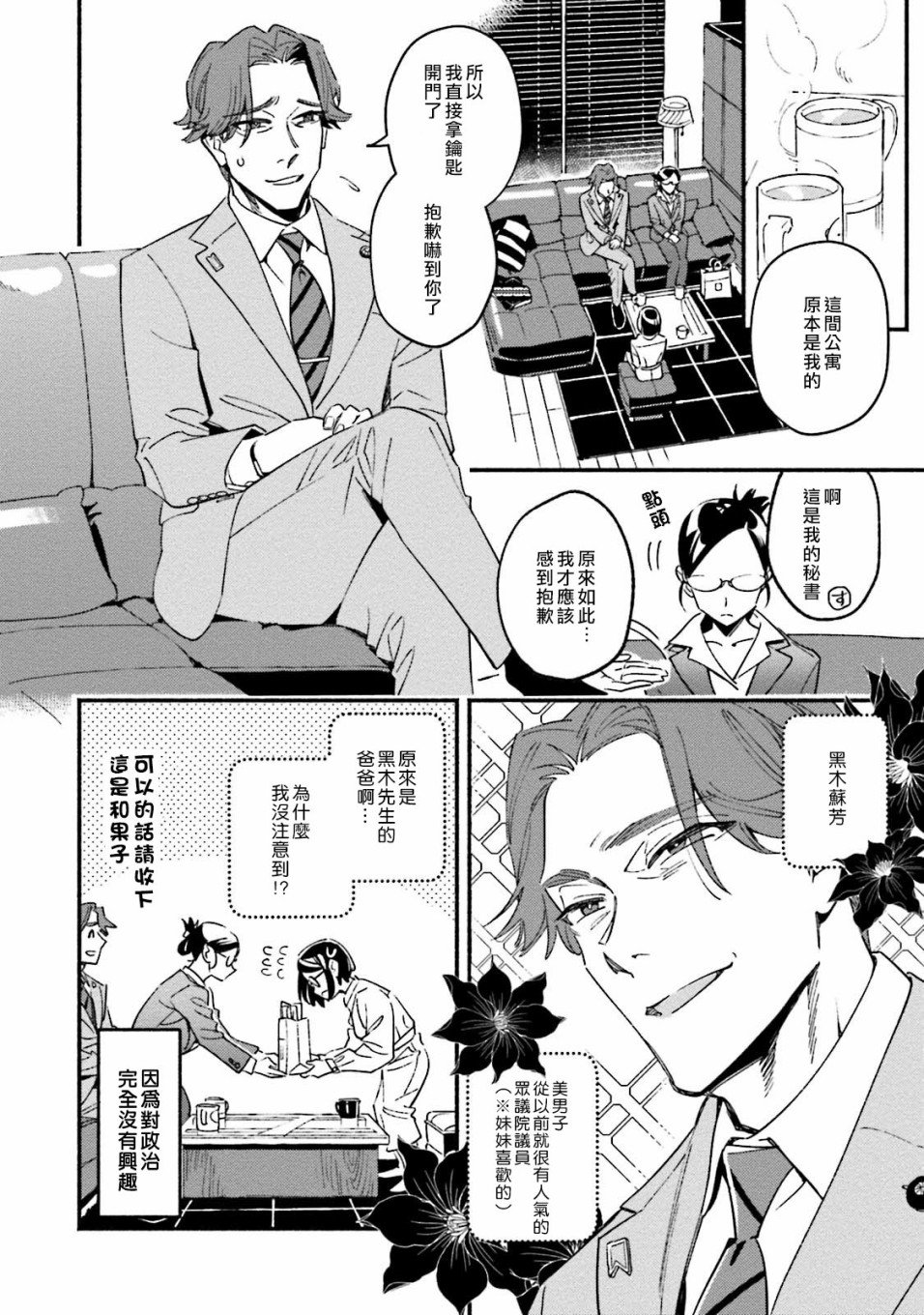 第4话