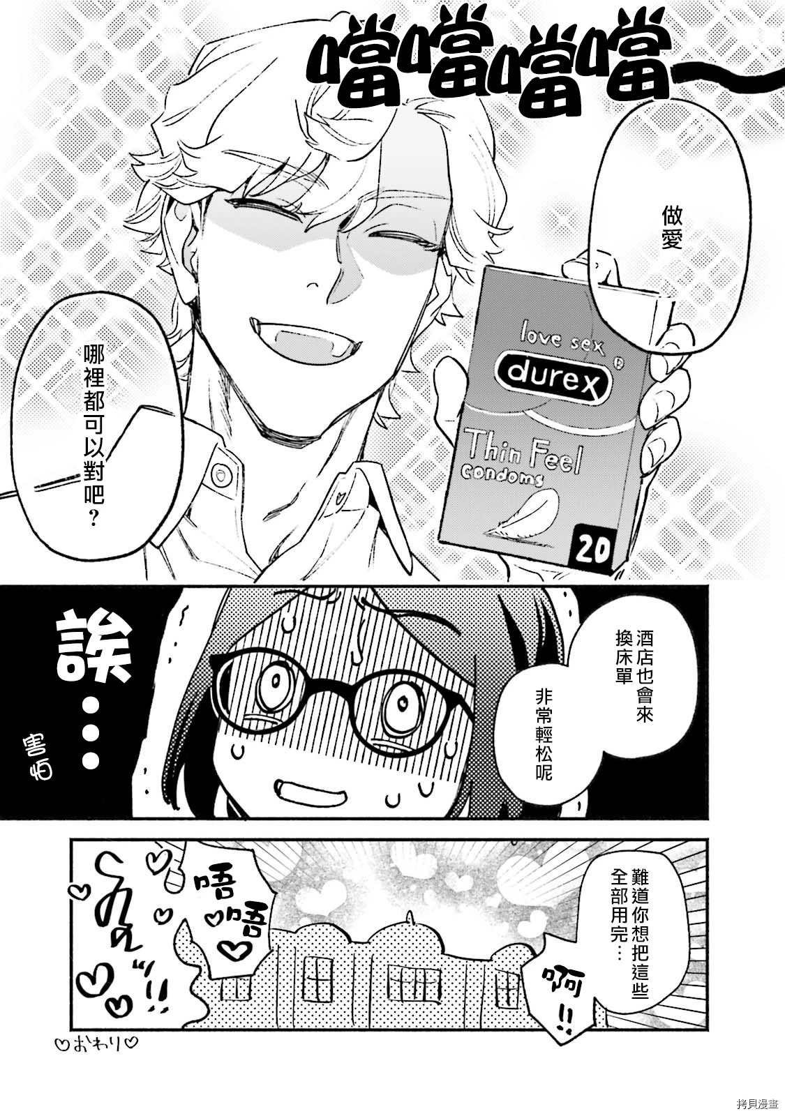 番外