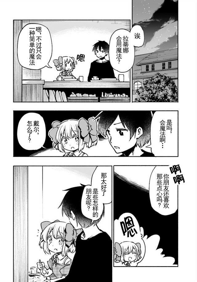 第10话