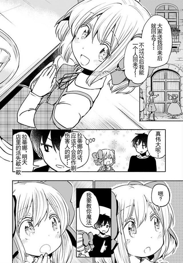 第10话