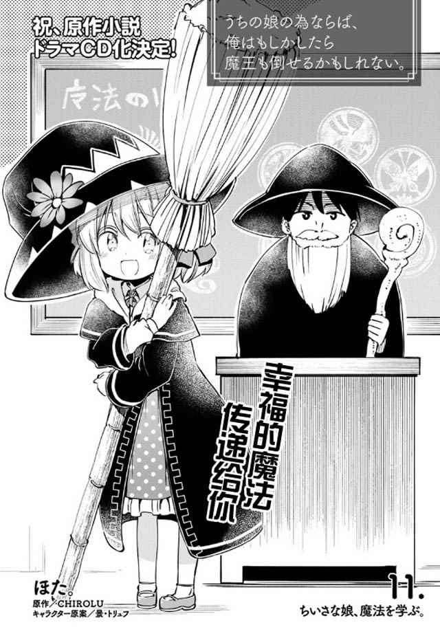 第11话