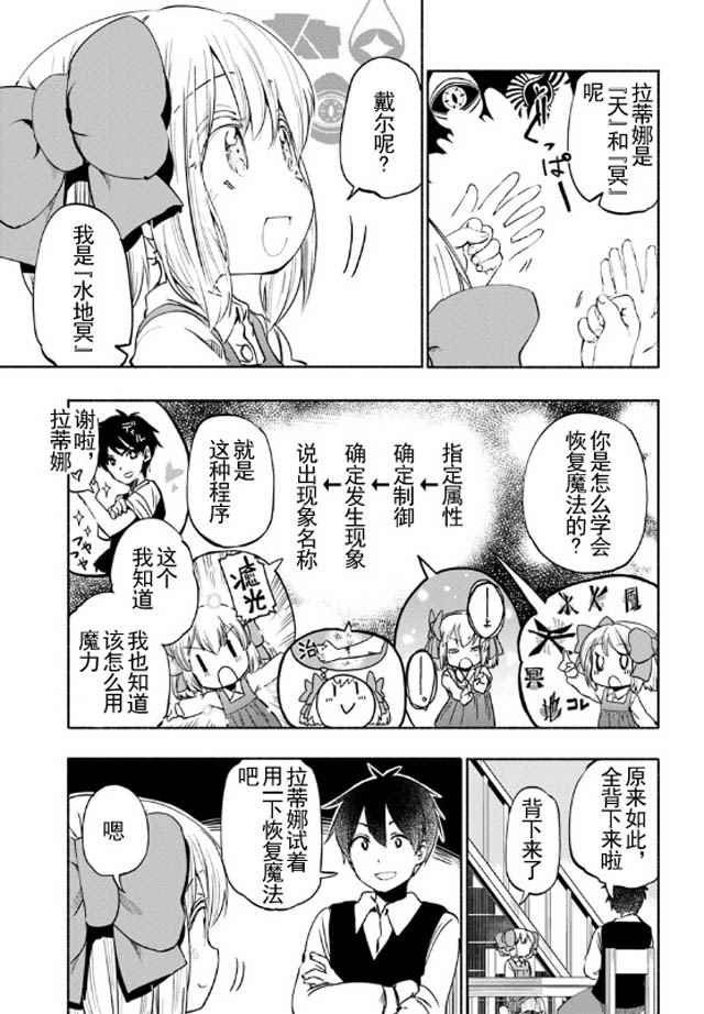 第11话
