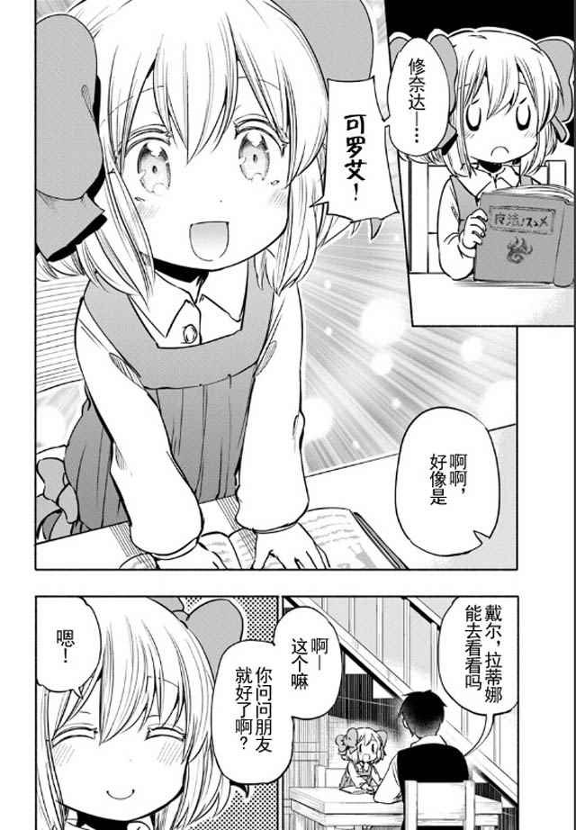 第11话