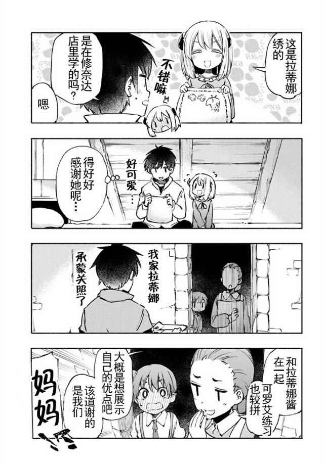 第12话