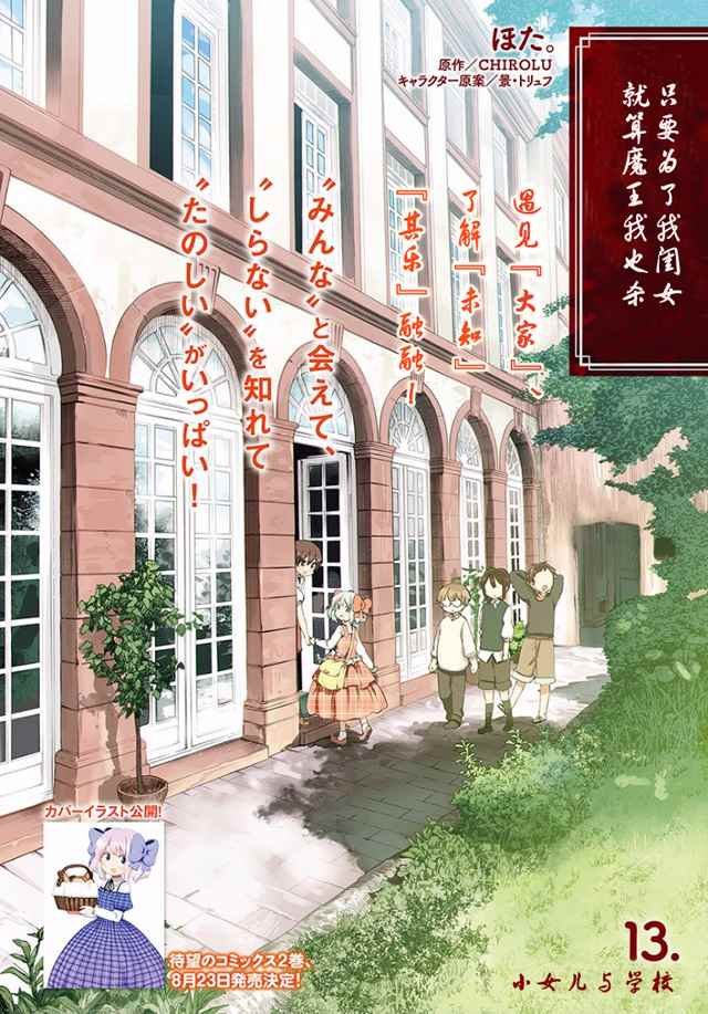 第13话