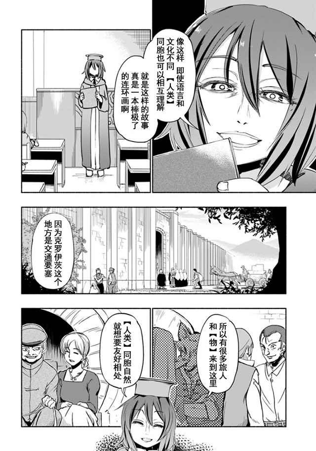 第14话