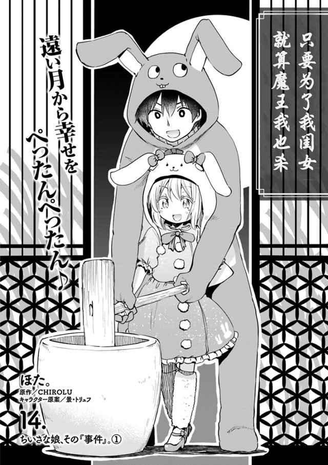 第14话