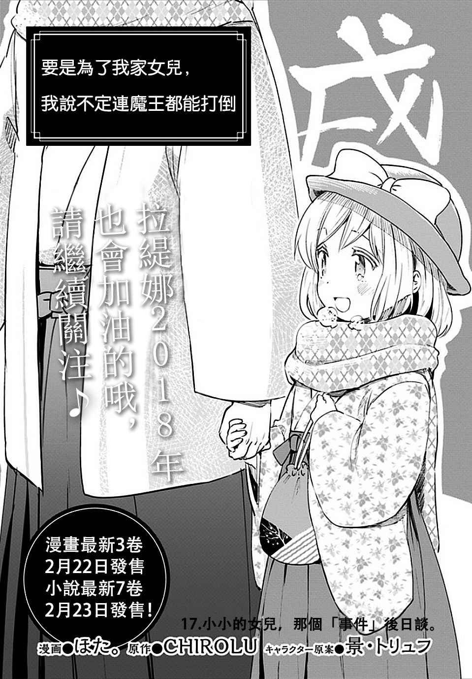 第17话