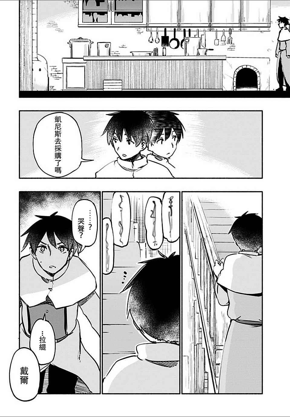 第17话