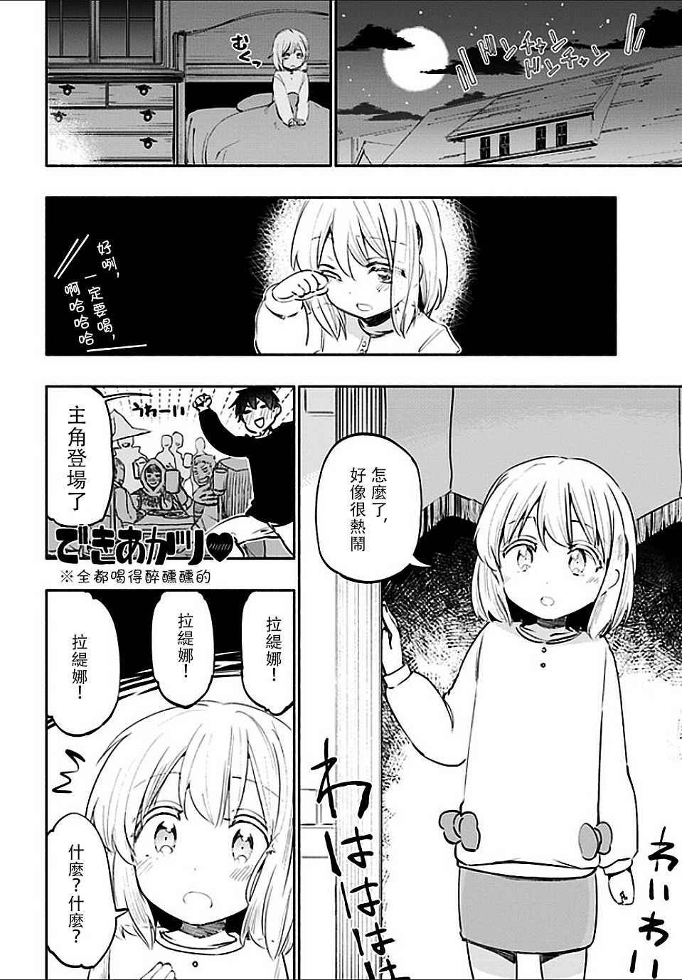 第17话
