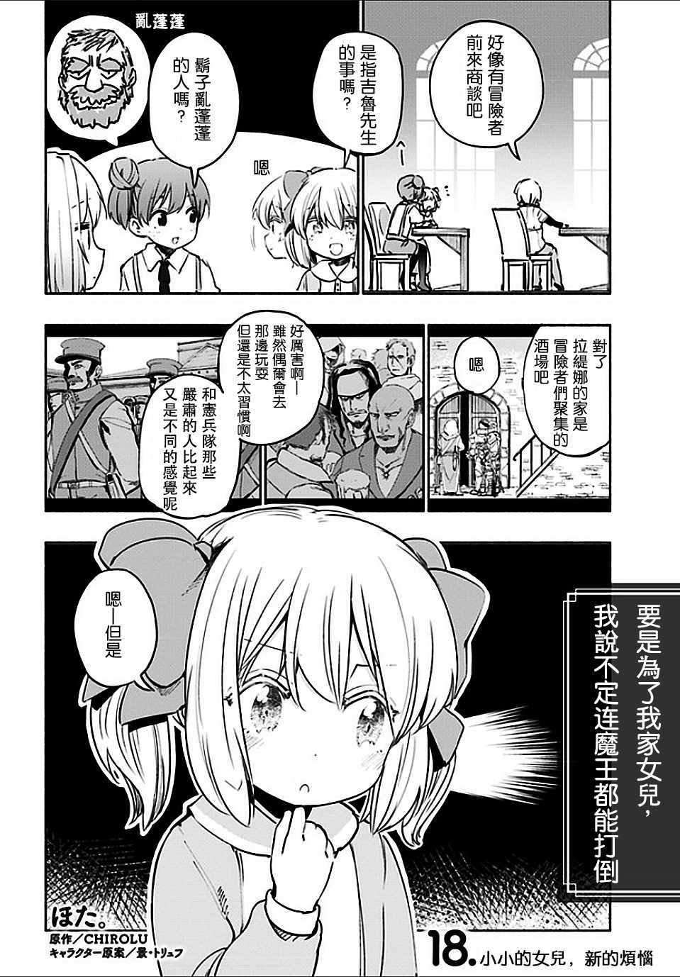 第18话
