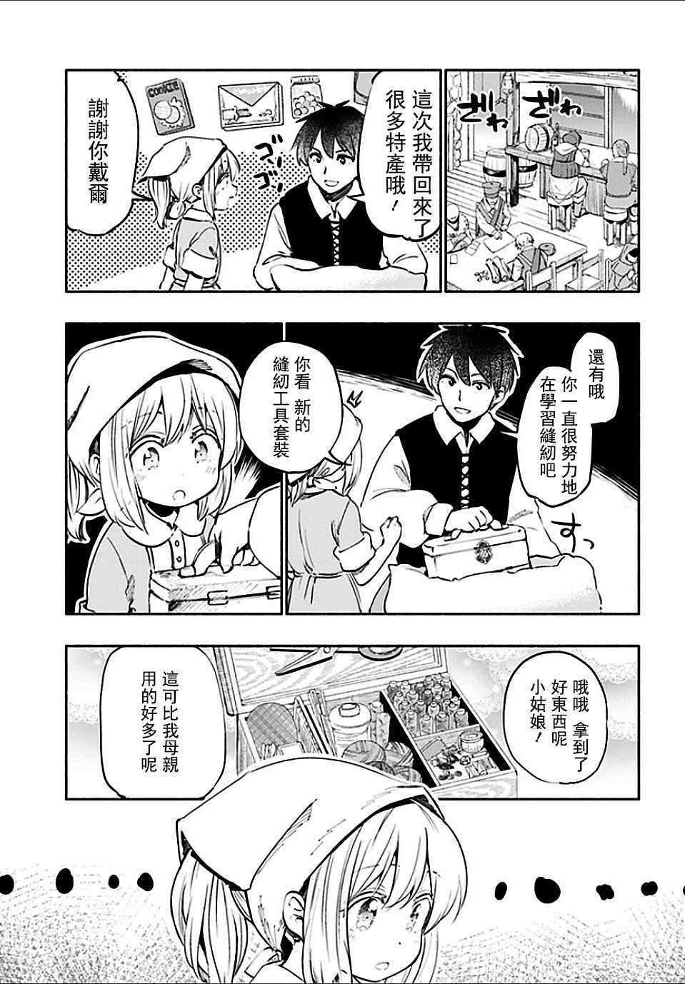 第18话