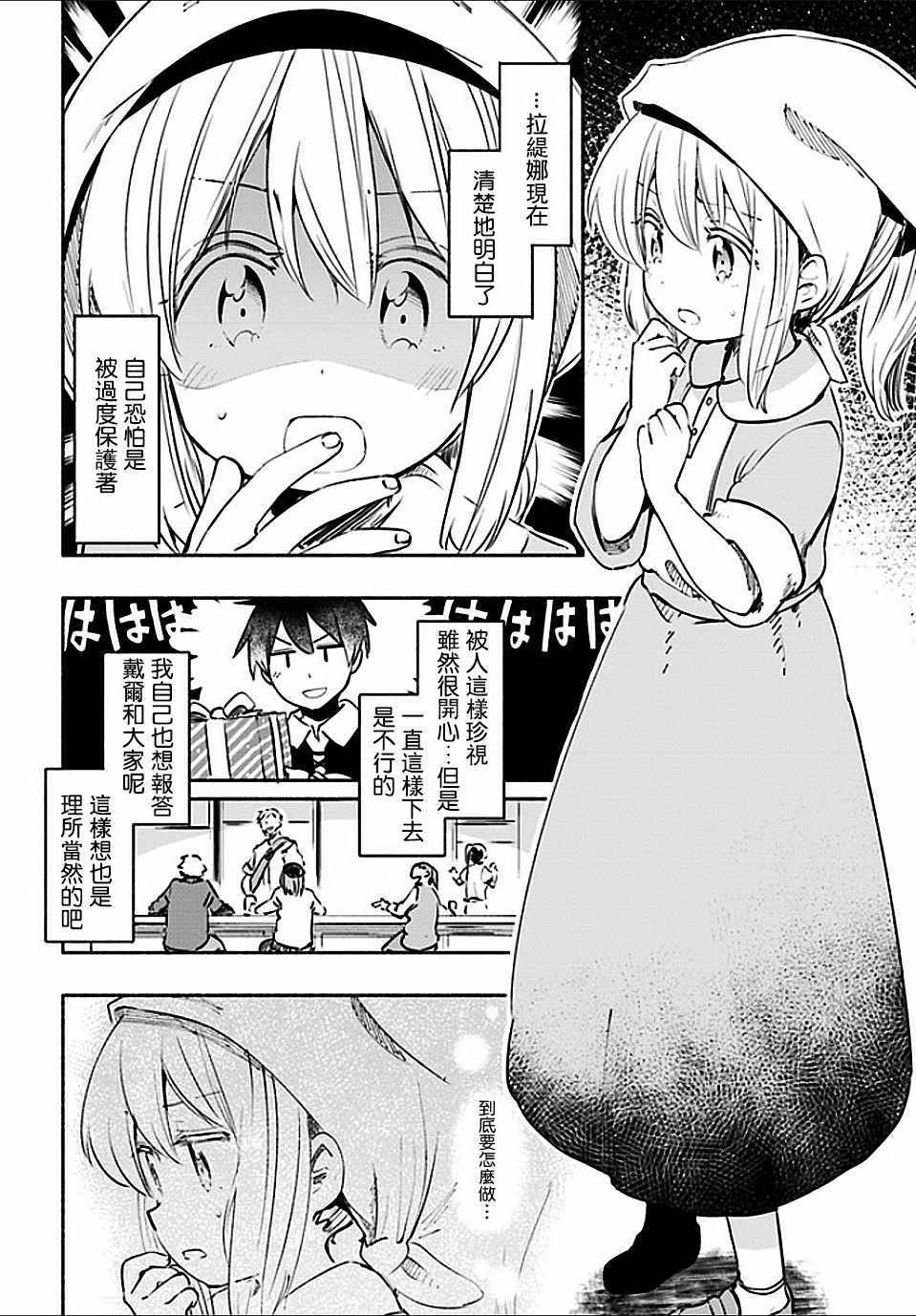 第18话