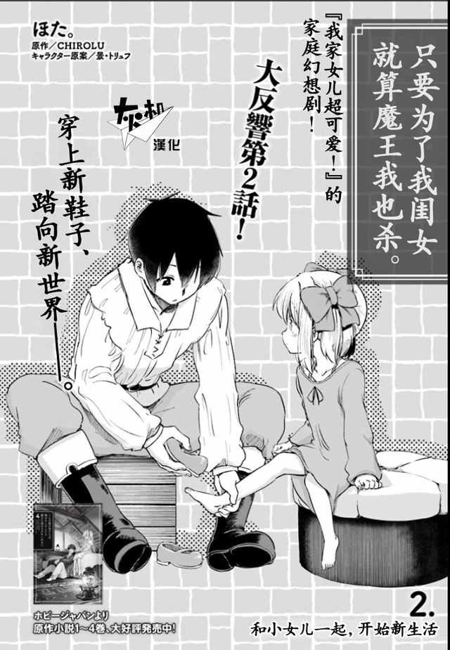 第2话