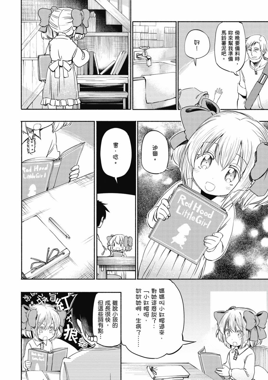 第1卷