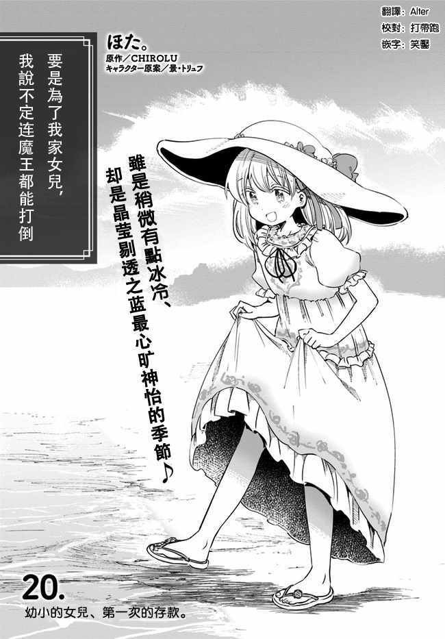第20话