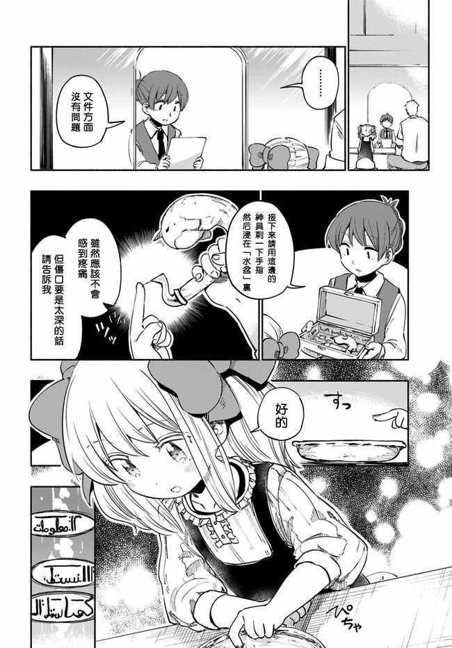 第20话