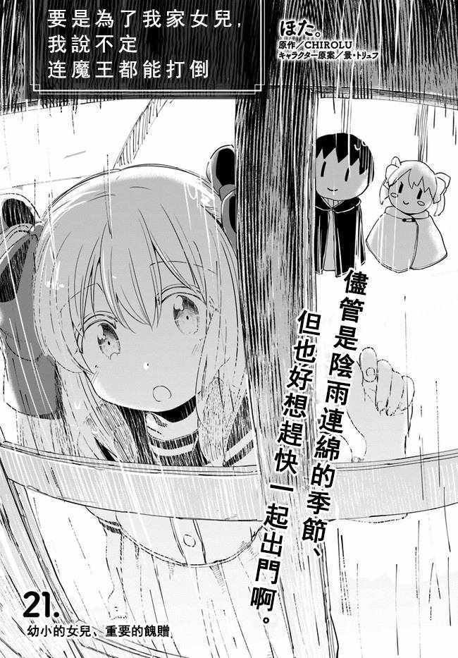 第21话
