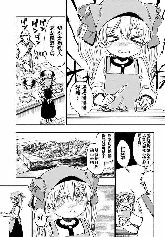 第21话