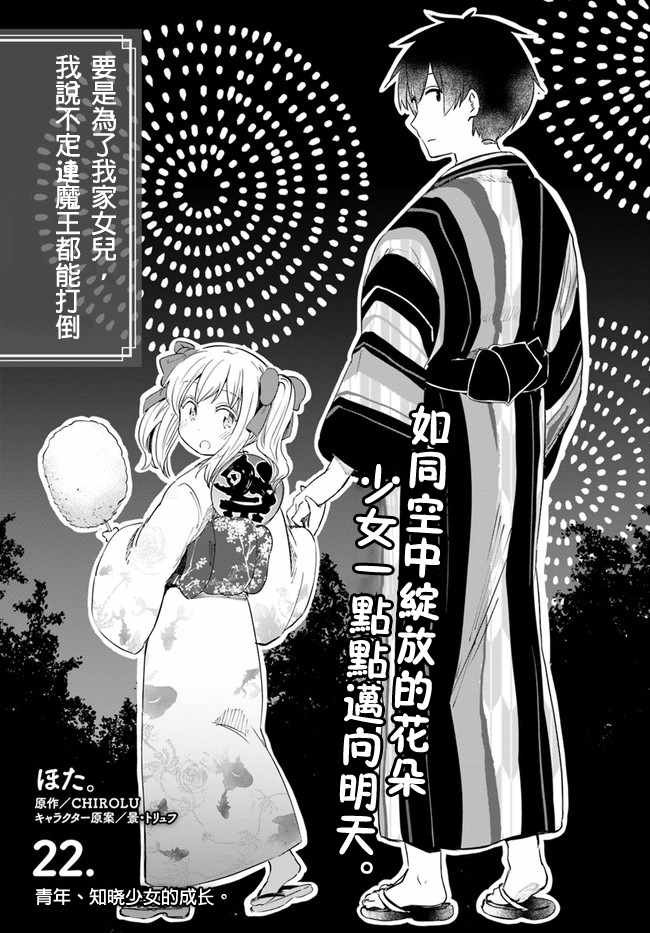 第22话