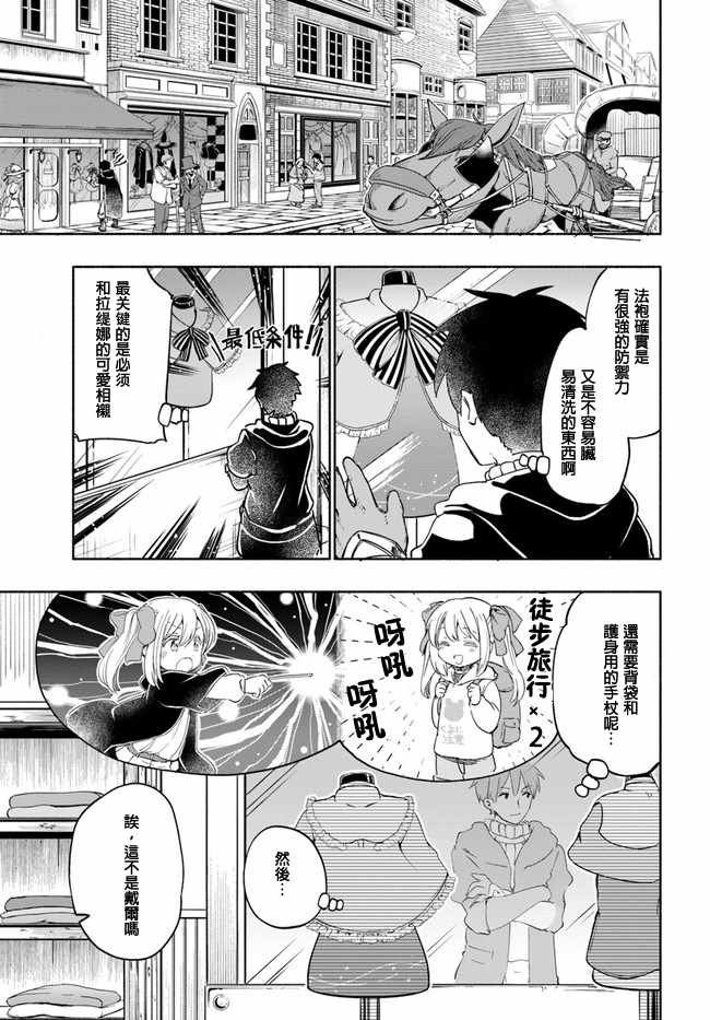第23话