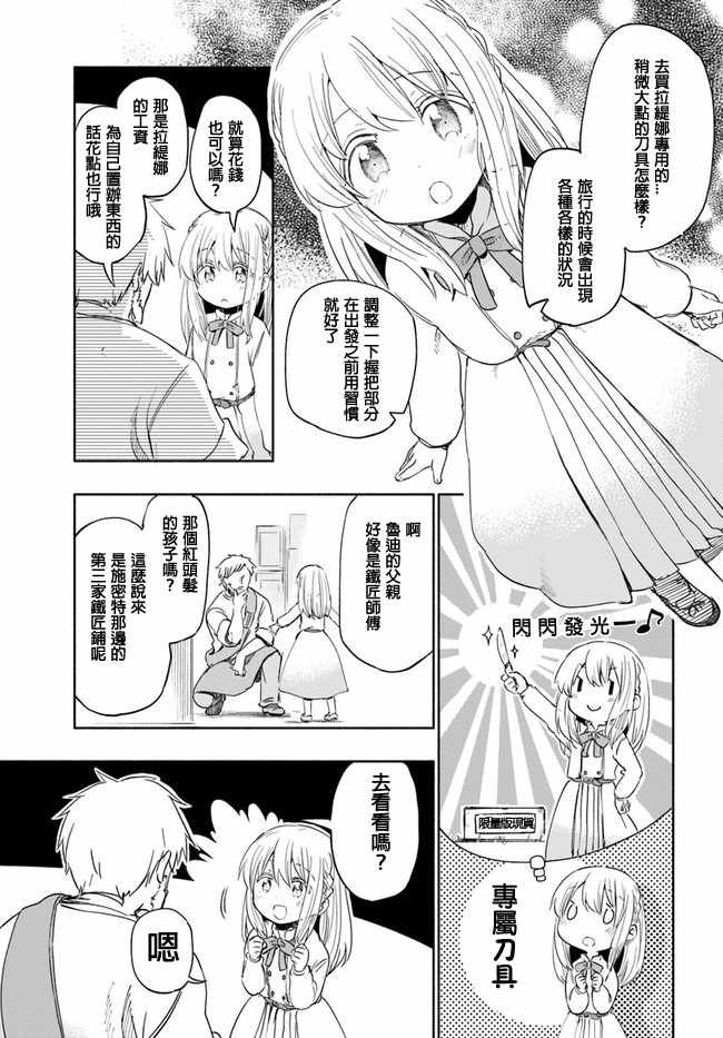 第23话