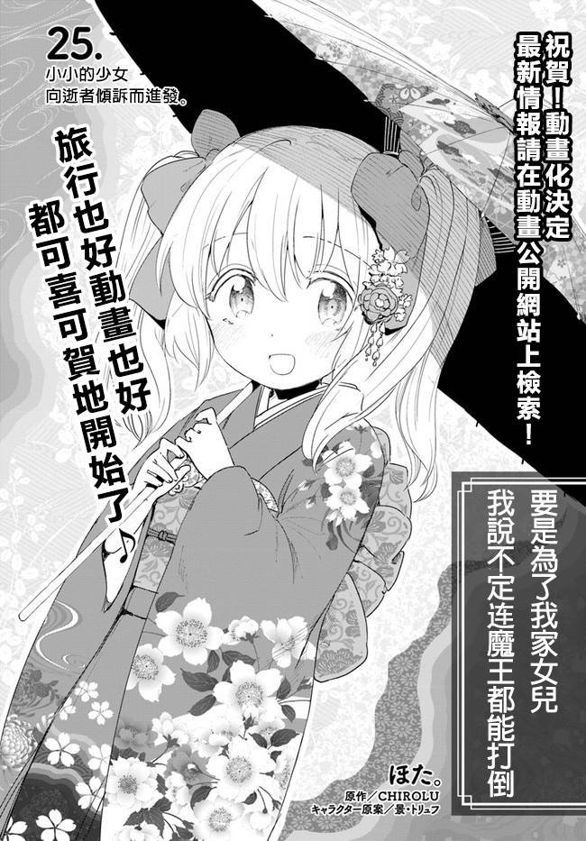 第25话