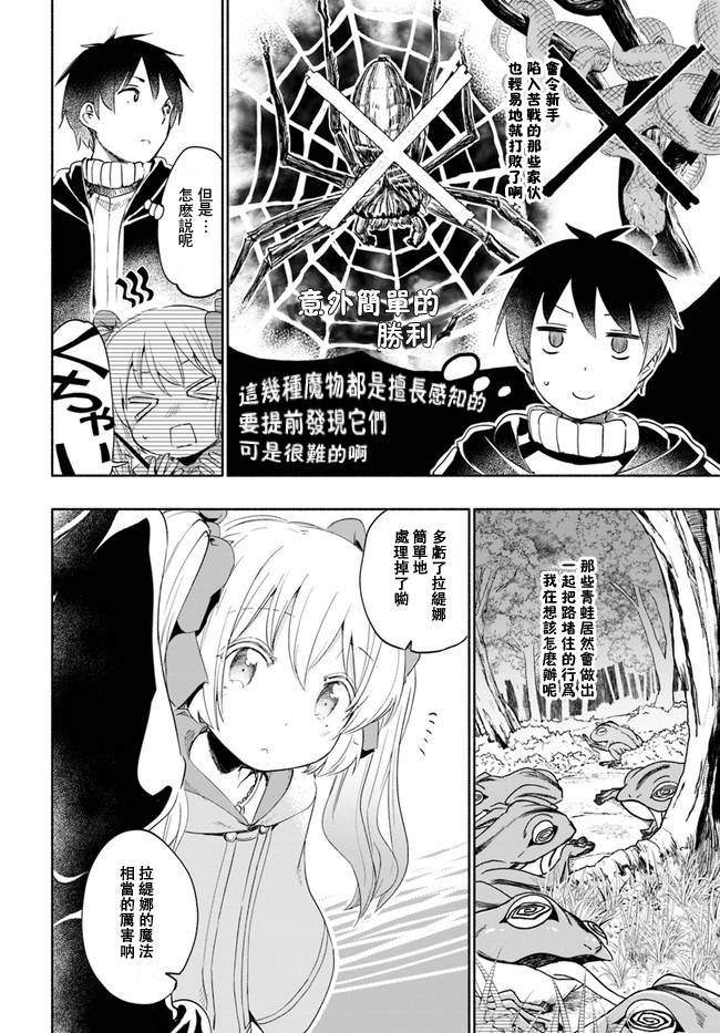 第25话