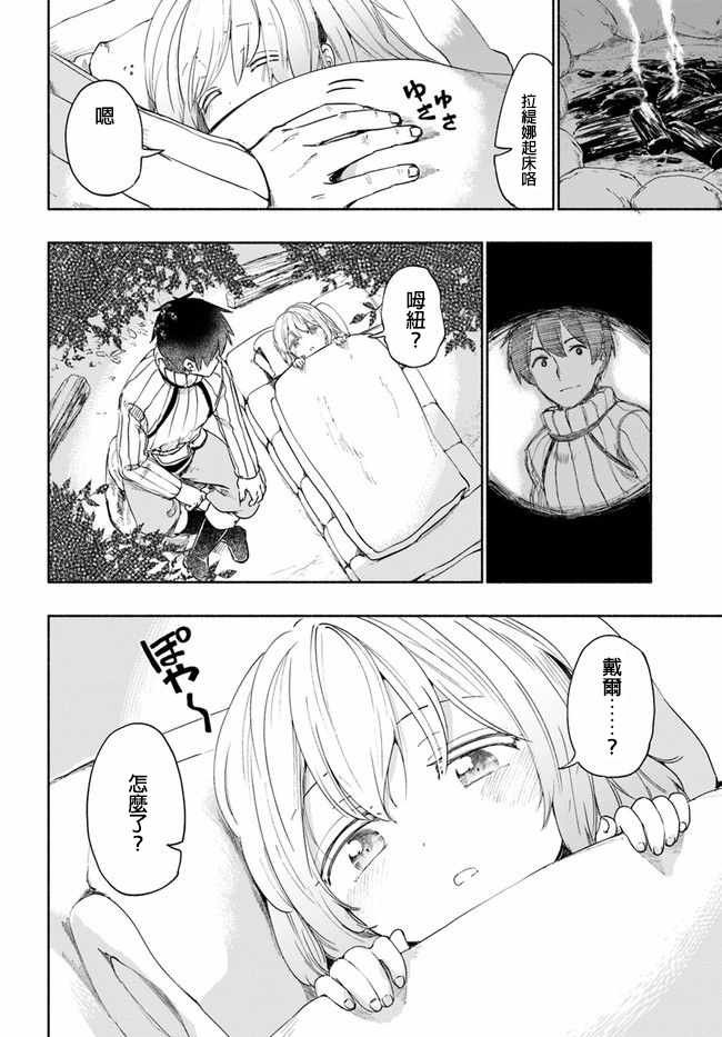 第26话