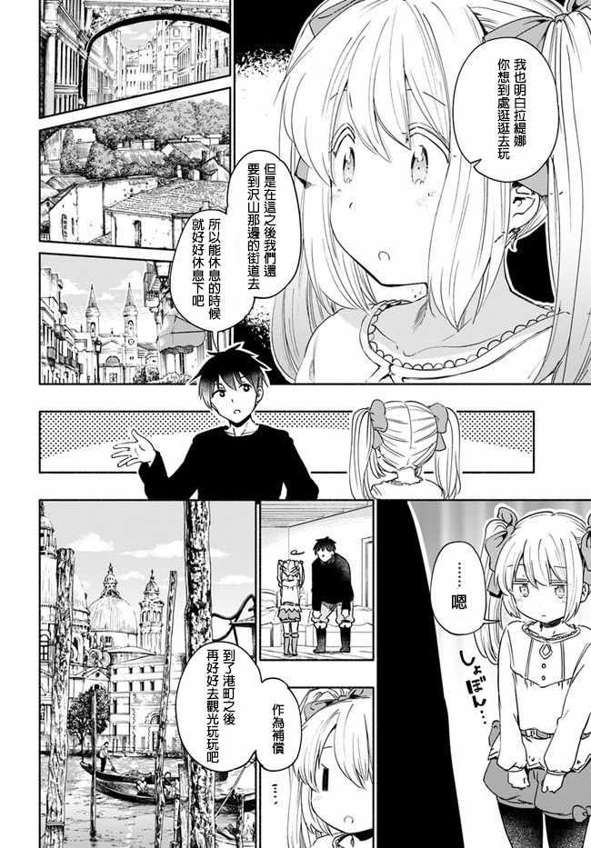 第26话