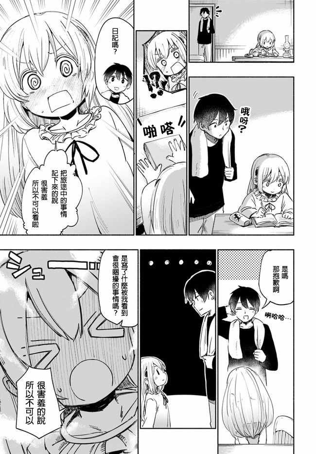 第26话