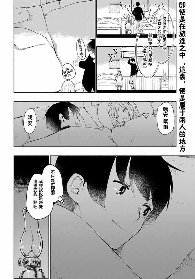 第26话