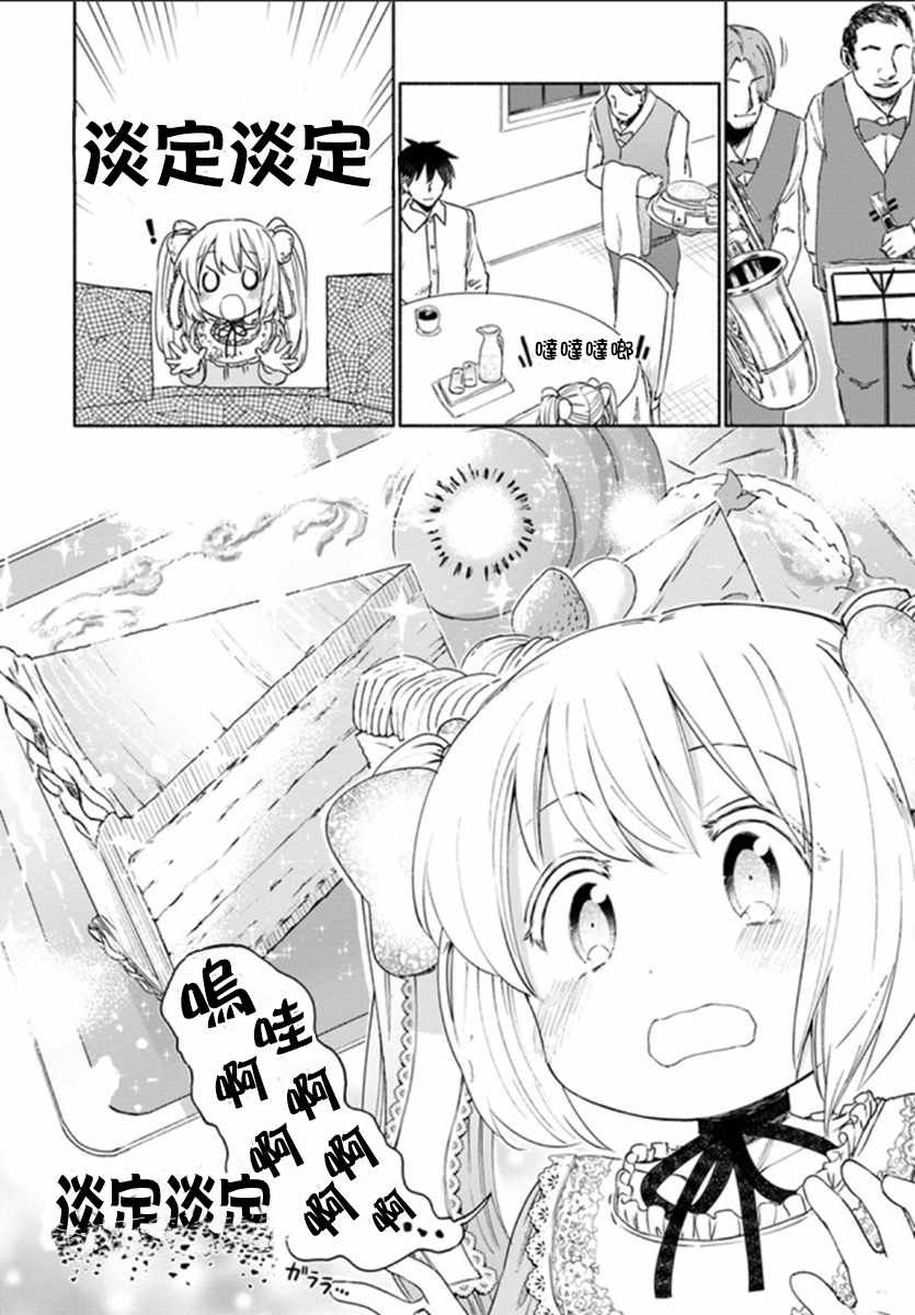 第28话