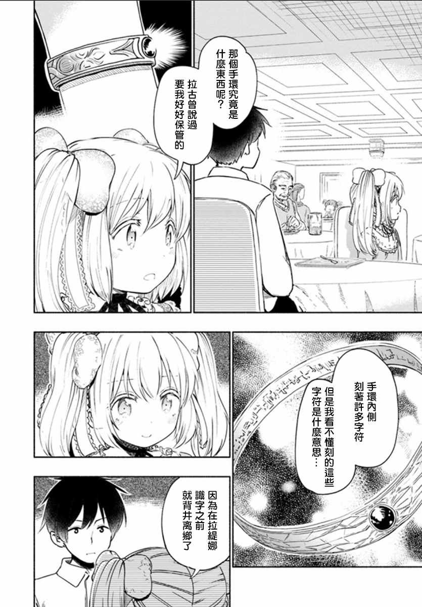 第28话