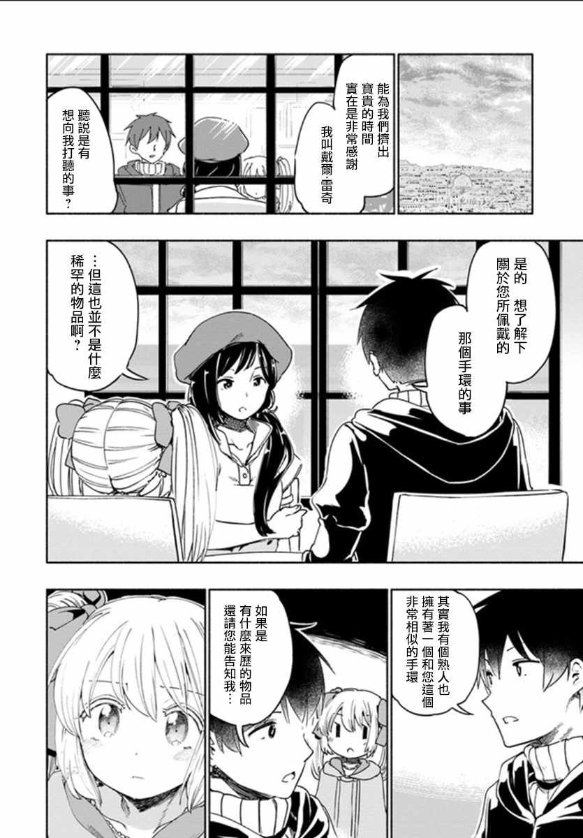第28话