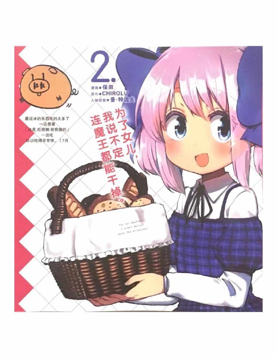 第2卷