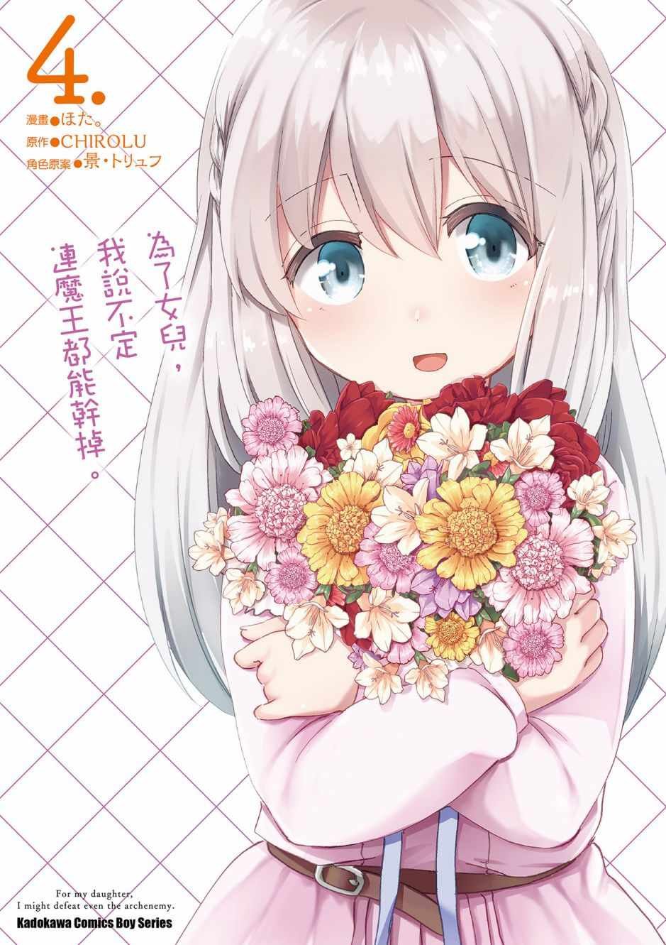 第4卷