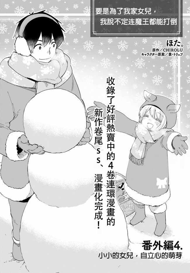 番外04