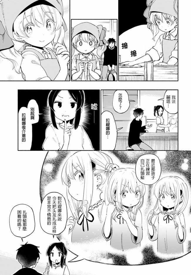 番外04