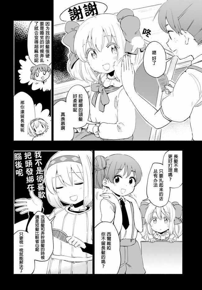 番外04