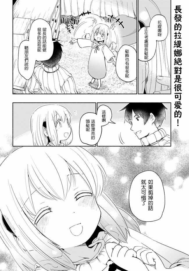番外04