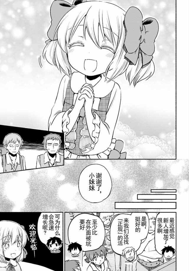 番外篇