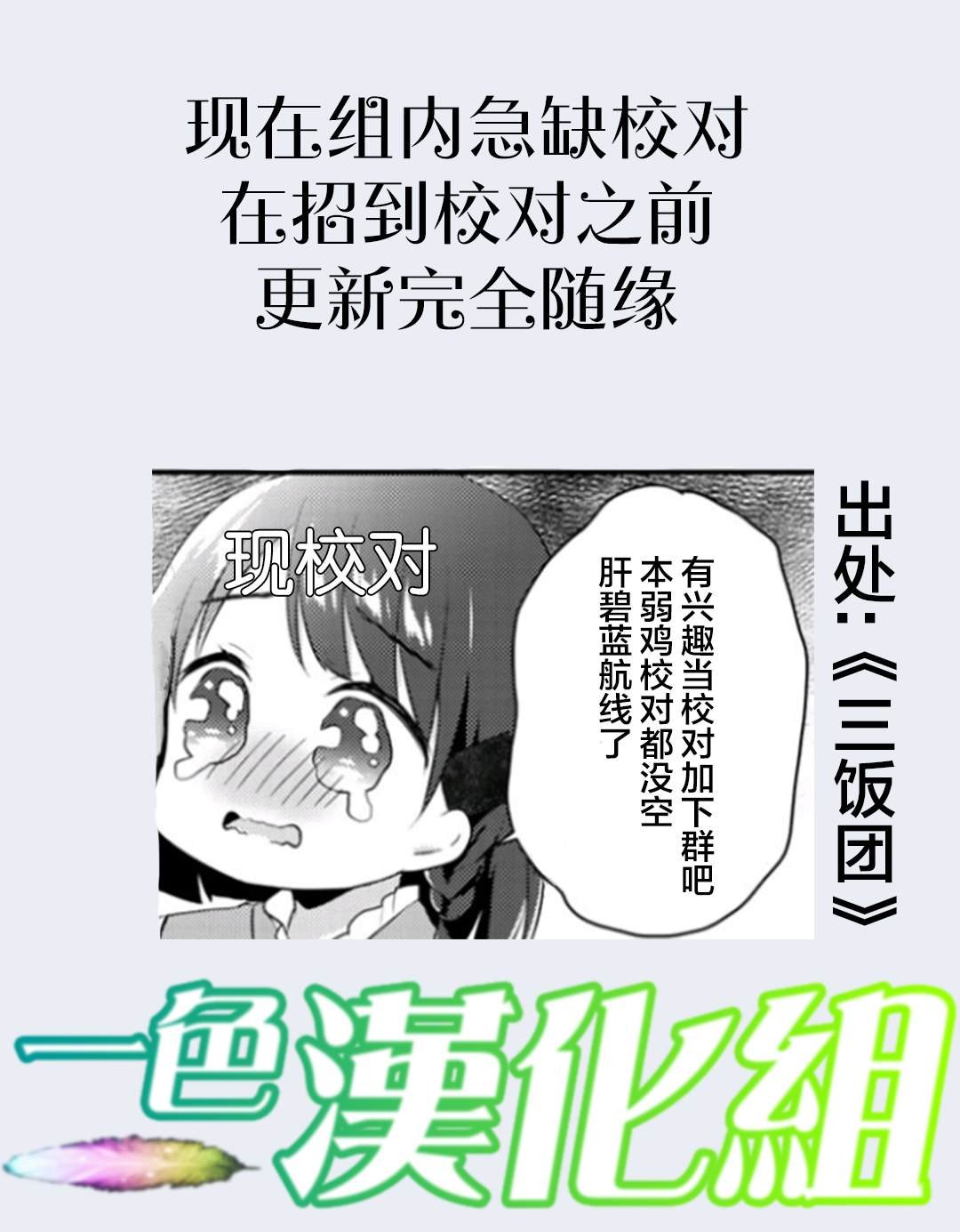第30话 年幼的少女，春日郎朗