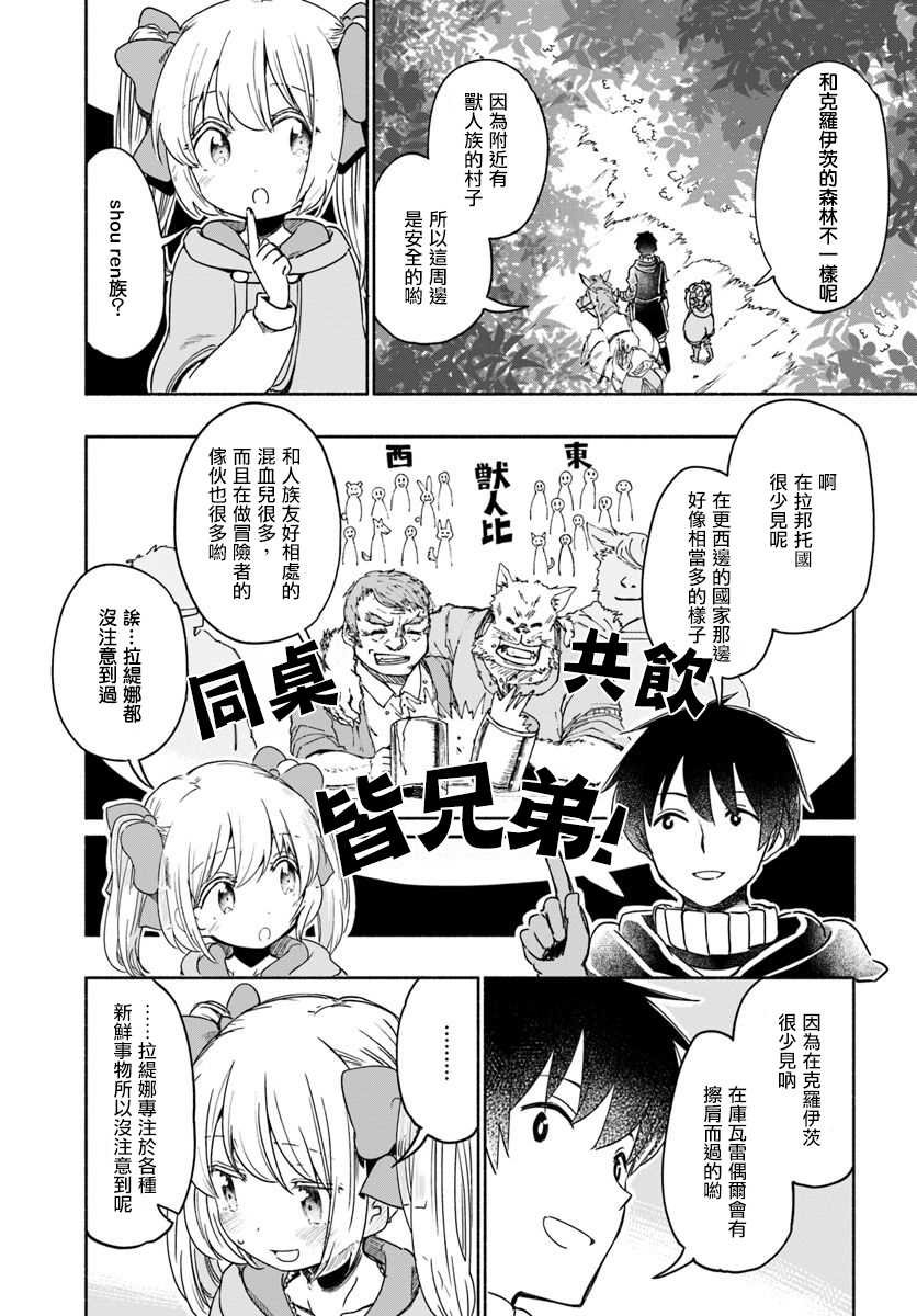 第31话 幼小的少女，把自己的枷锁告诉青年